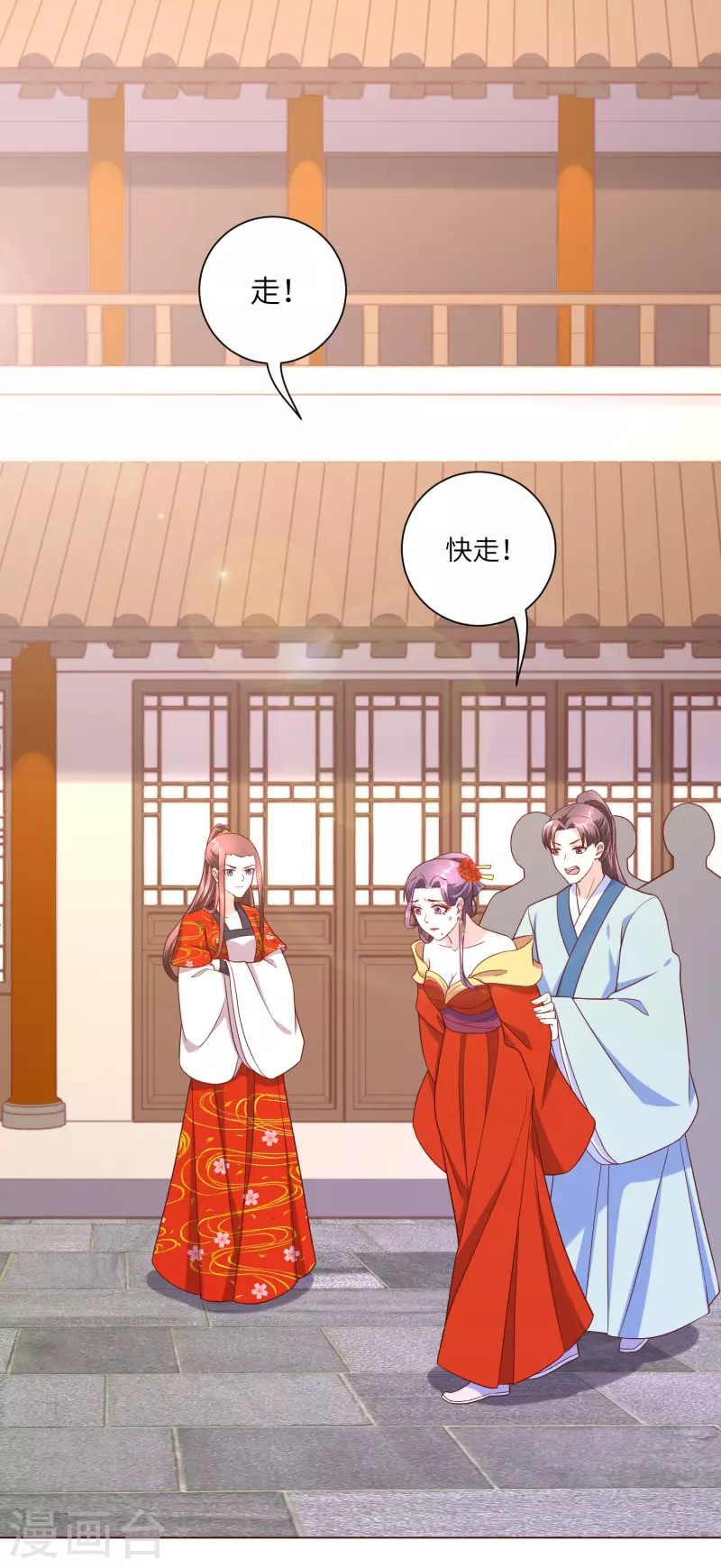 王妃有毒王爷求你别宠了小说漫画,第146话 你手往哪里放？！2图