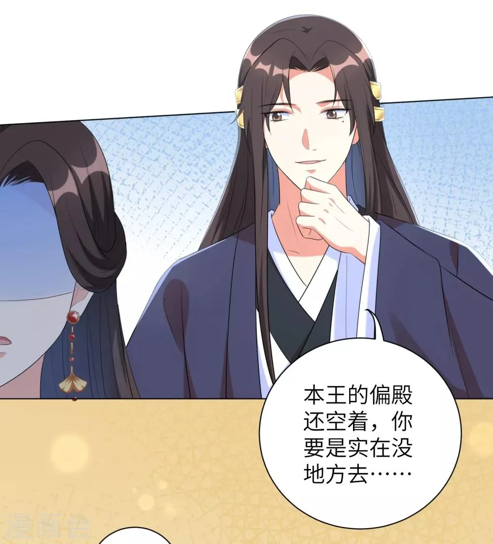 王妃有毒王爷求你别宠了小说漫画,第59话 是靳南疆求着要娶我的！4图