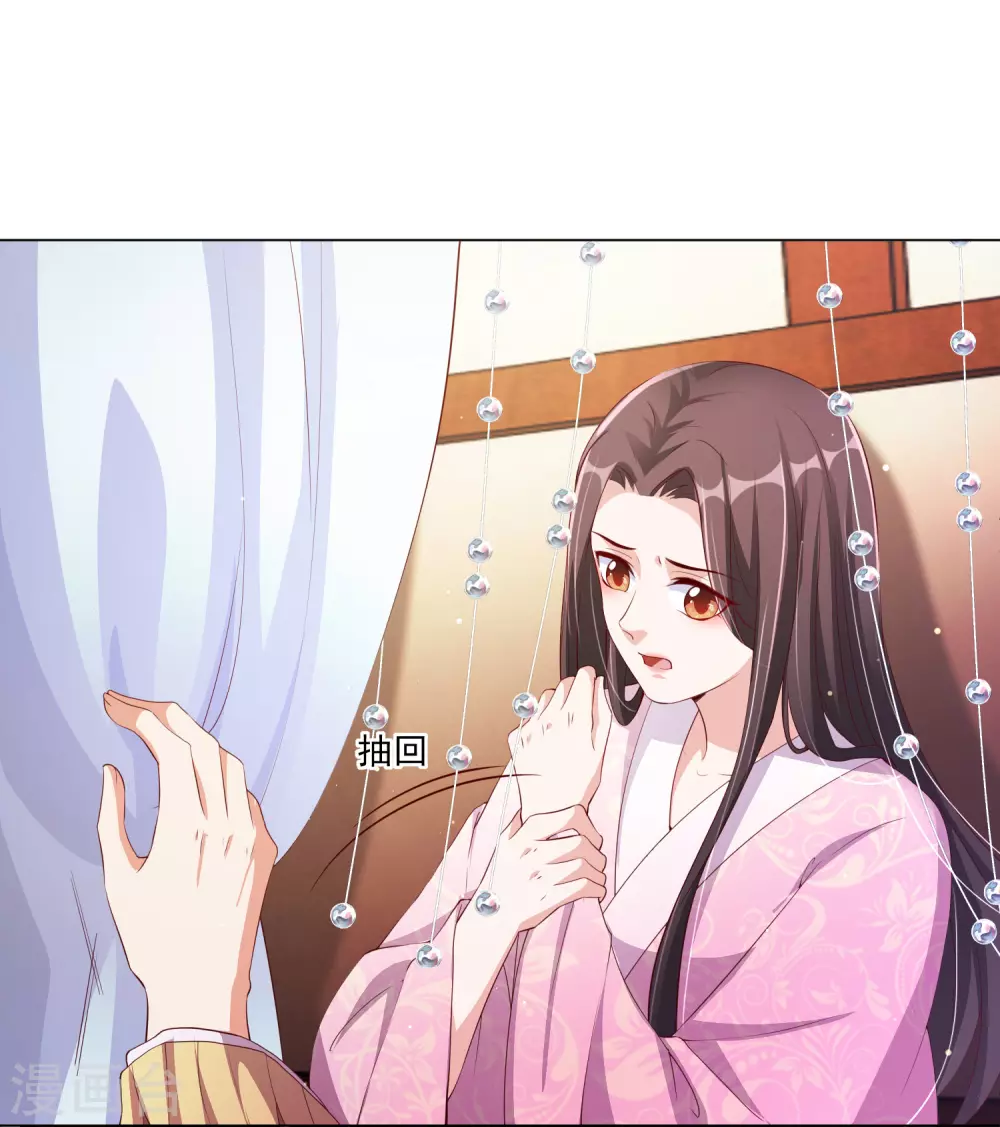 王妃有毒漫画,第138话 错乱的记忆4图