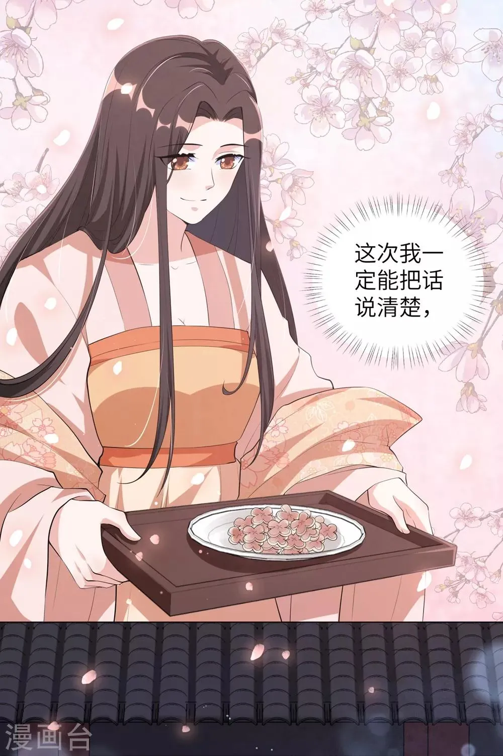 王妃有毒王爷求你别宠了小说漫画,第104话 床头吵架床尾和4图
