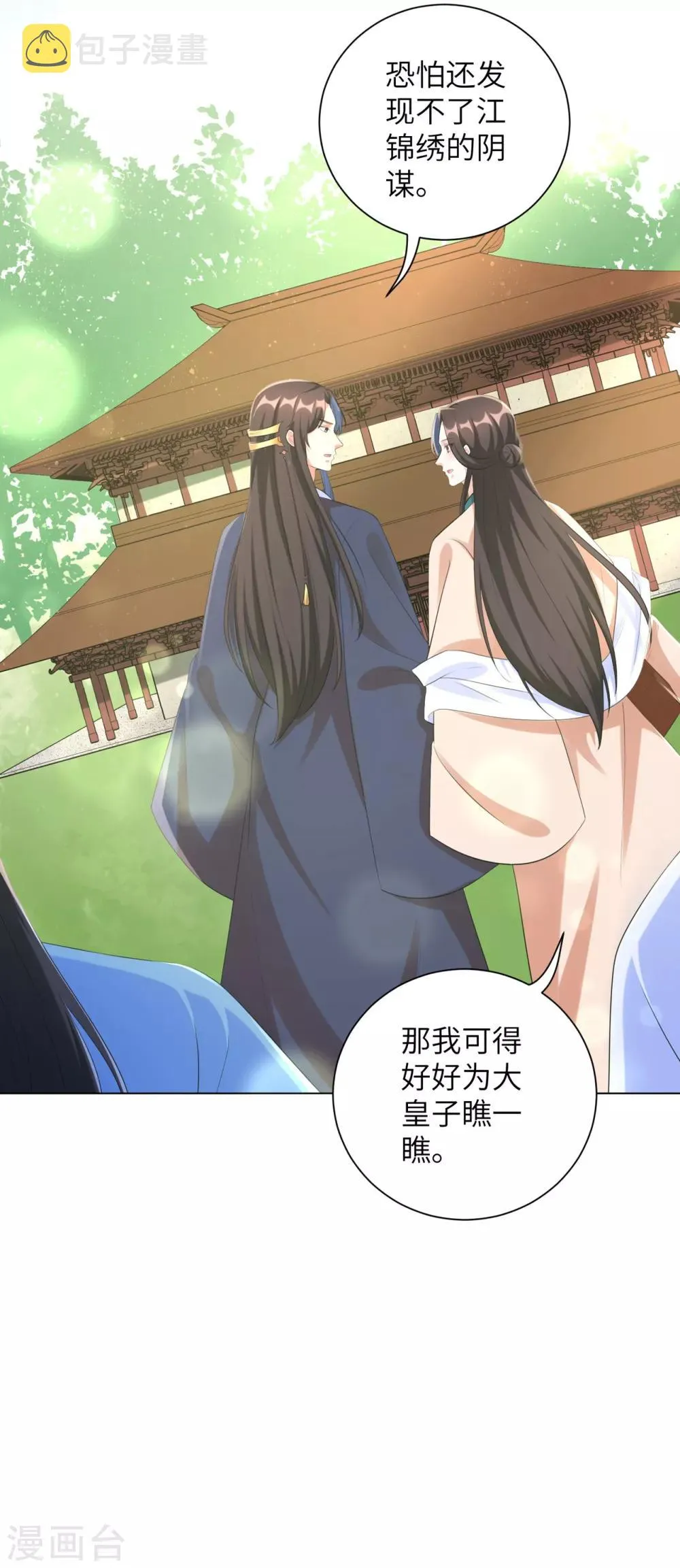 王菲多大了真实年龄漫画,第34话 活下去，然后反击！5图