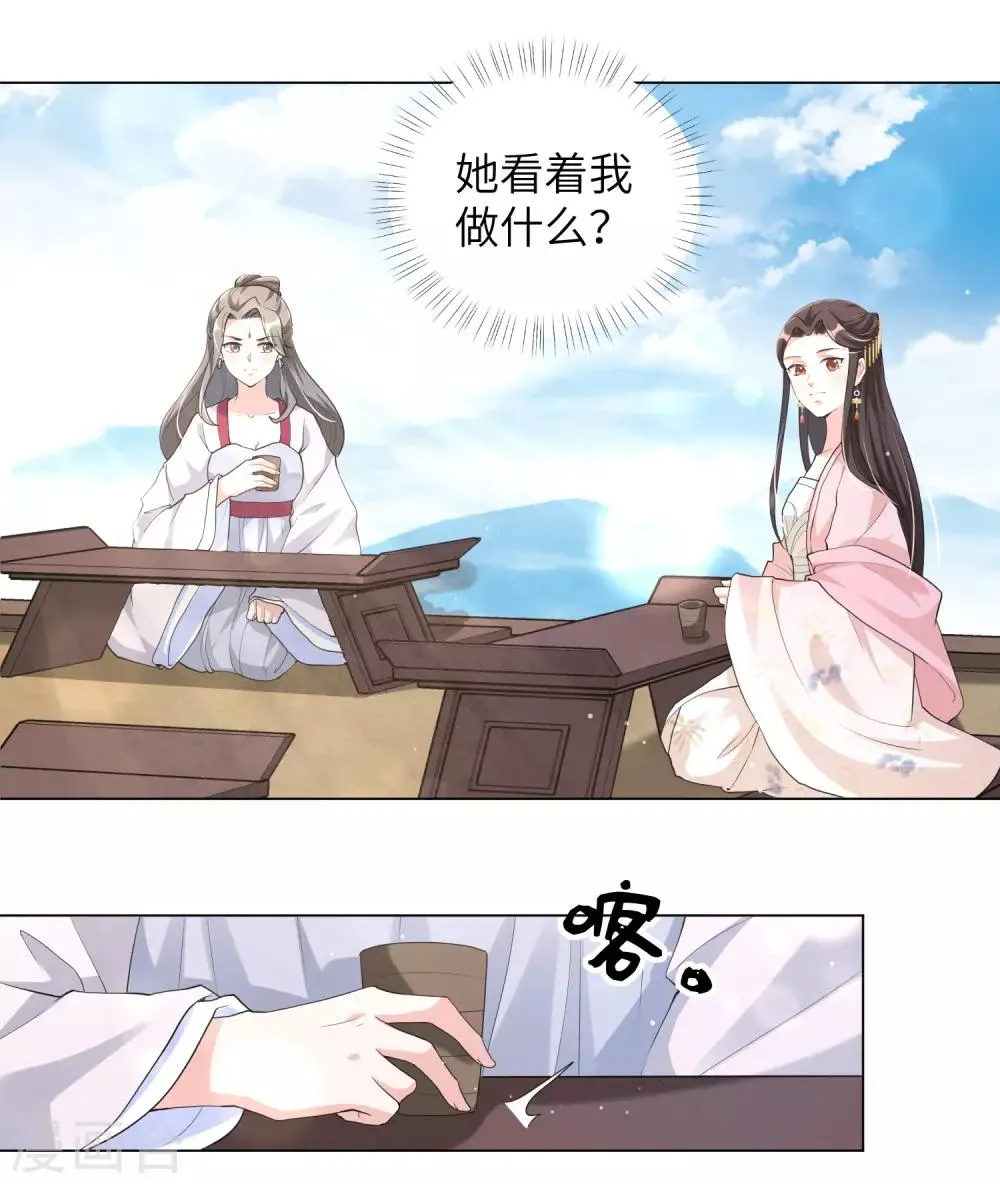 王妃有毒王爷求你别宠了小说漫画,第106话 章宜枝，你是叫花子吧！4图