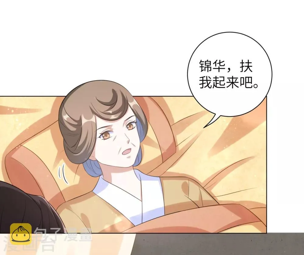 王妃有毒漫画漫画,第26话 多般配的两个人2图