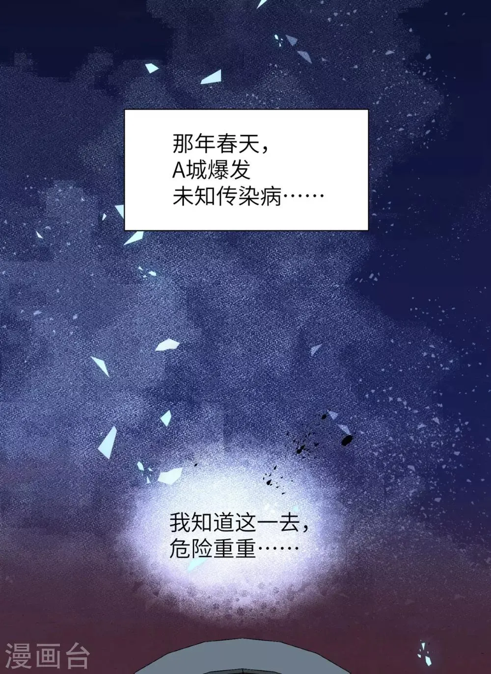 王妃有毒王爷求你别宠了小说漫画,为武汉加油！3图
