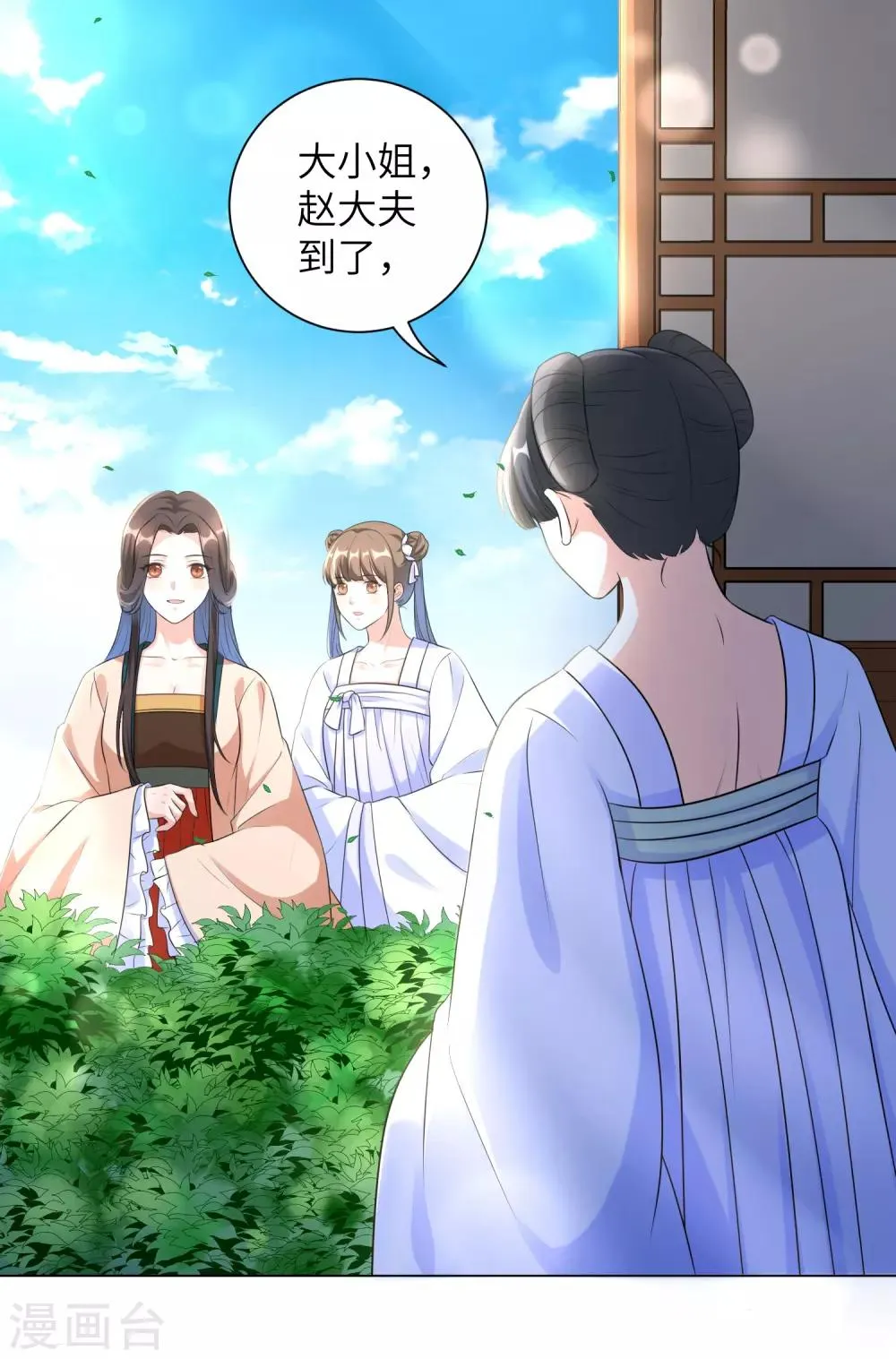 王妃有毒gl小说漫画,第20话1 完美的反击！2图