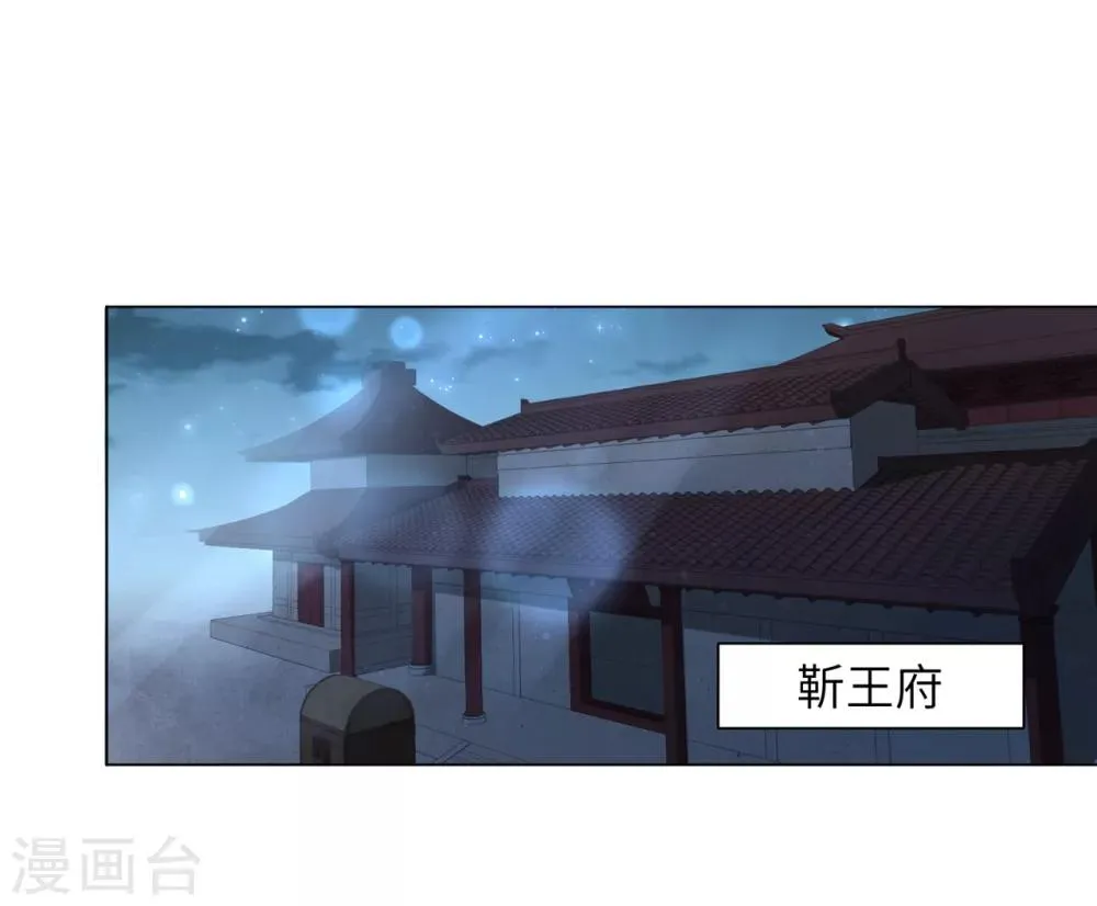 王妃有毒全集免费观看漫画,第37话 别离开我2图