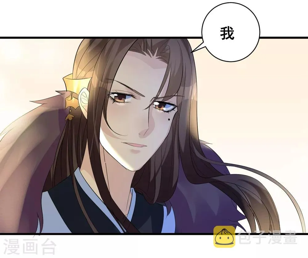 王妃有毒王爷求你别宠了小说漫画,第5话 神秘男子5图