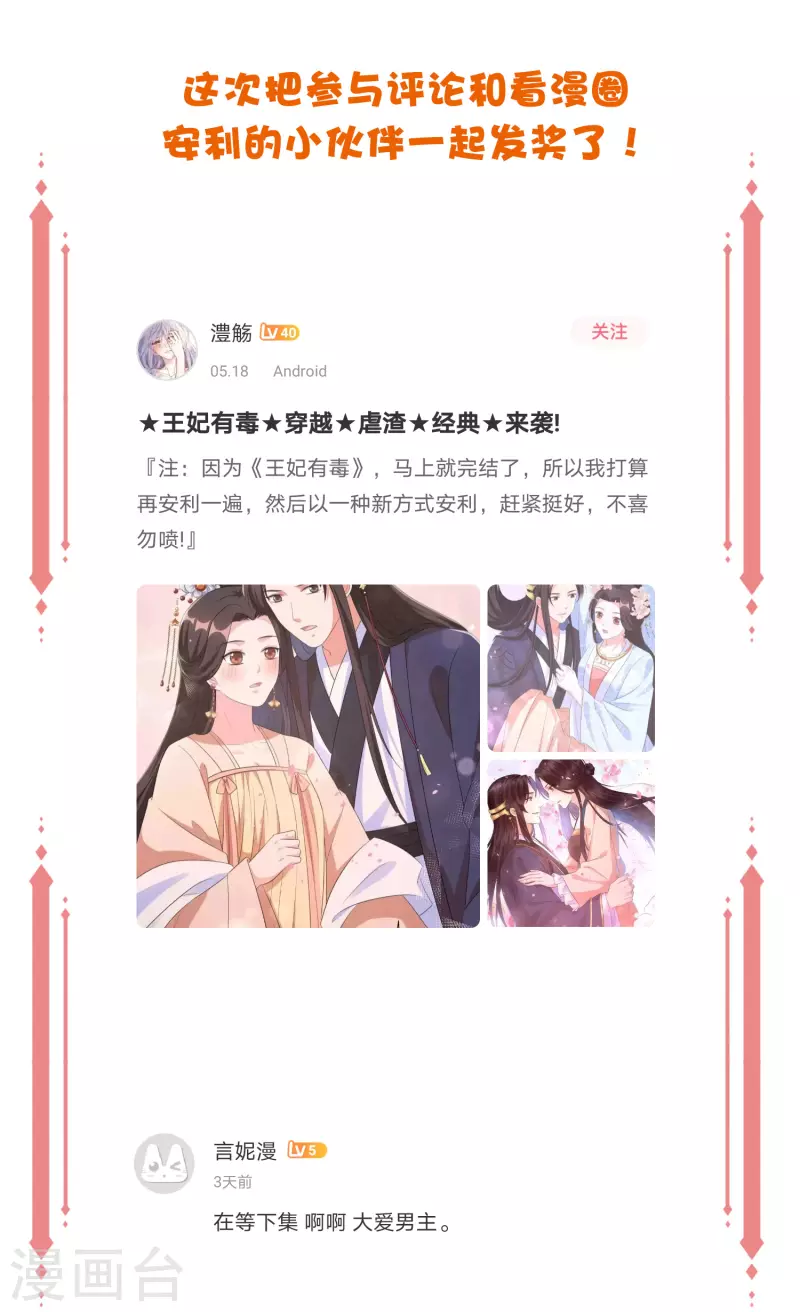开奖：完结撒花！2