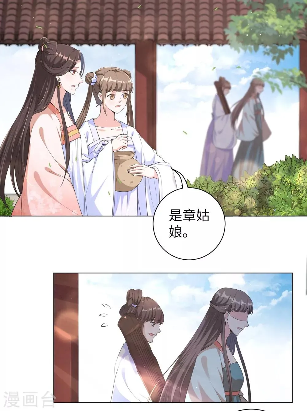 王妃有毒王爷求你别宠了小说漫画,第97话 听说有人窥窃我家王爷2图