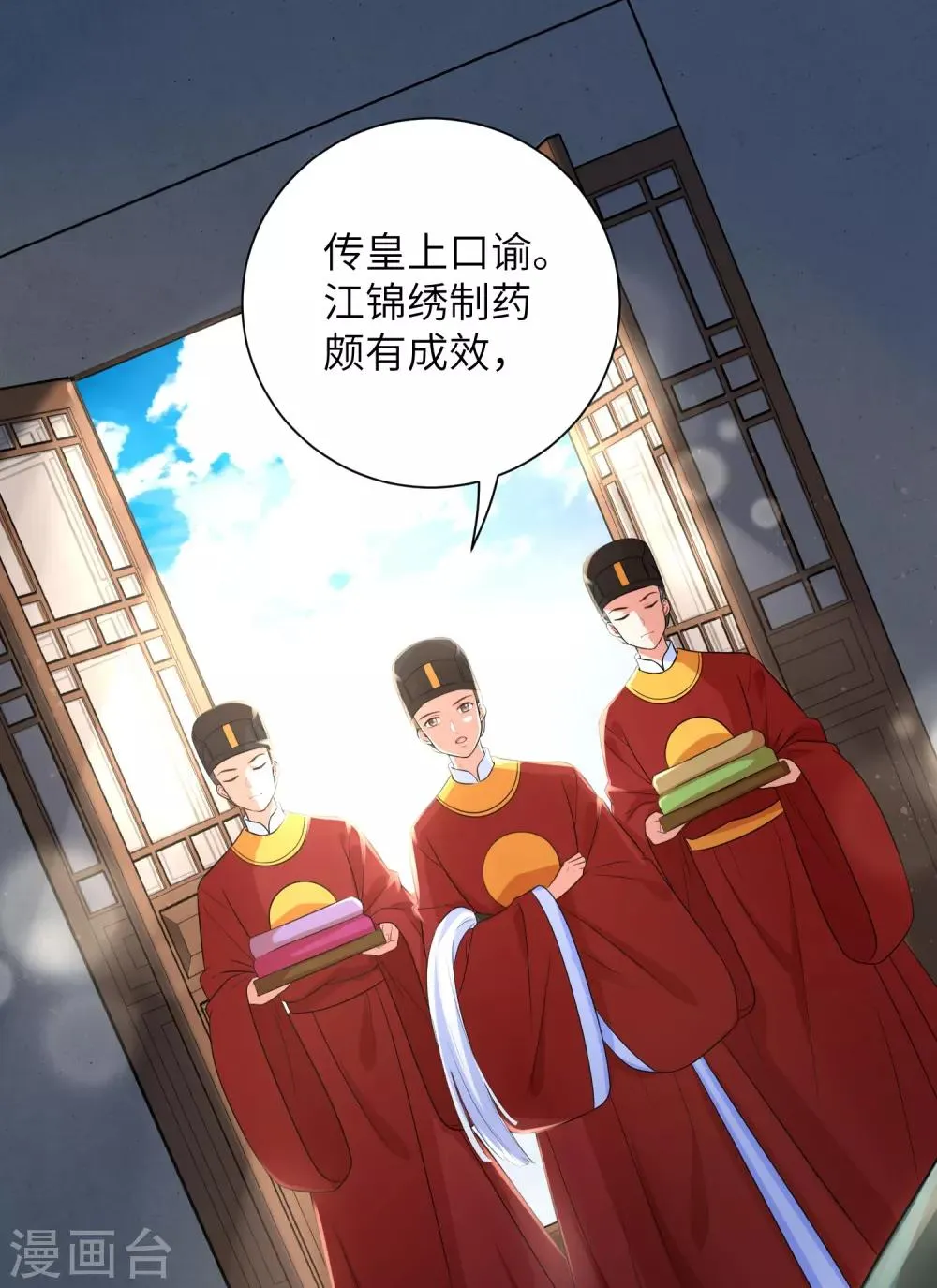 王妃有毒王爷求你别宠了小说漫画,第21话 一波未平一波又起2图