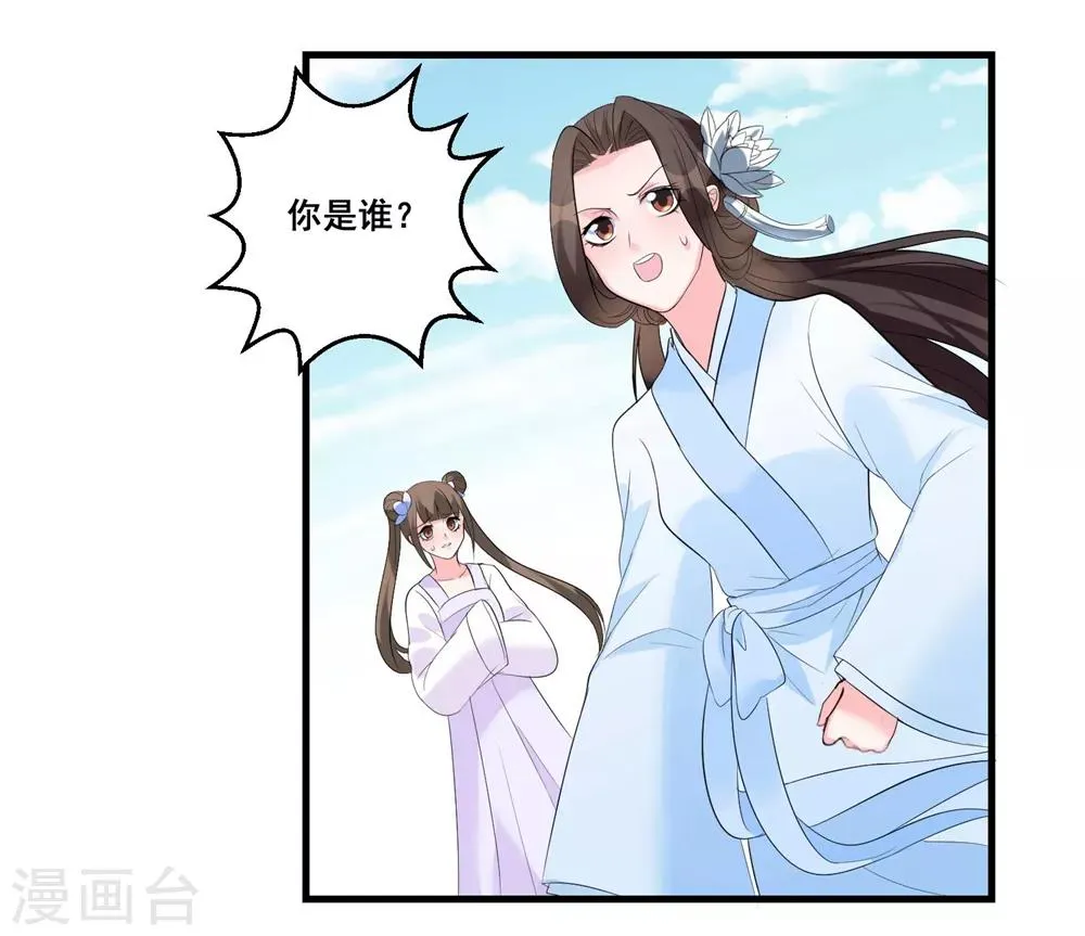 王妃有毒王爷求你别宠了小说漫画,第5话 神秘男子4图