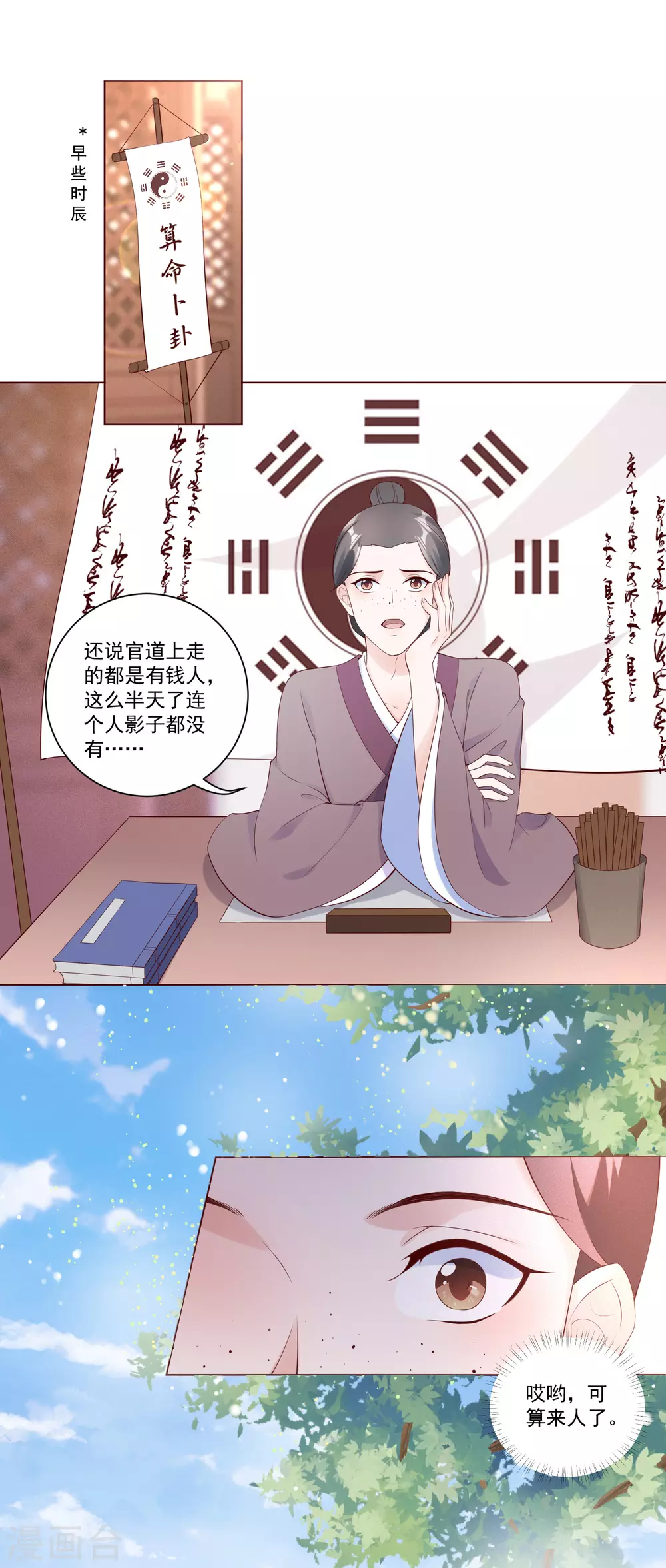 王妃有毒王爷求你别宠了小说漫画,第145话 这个女人，我要带回王府。2图