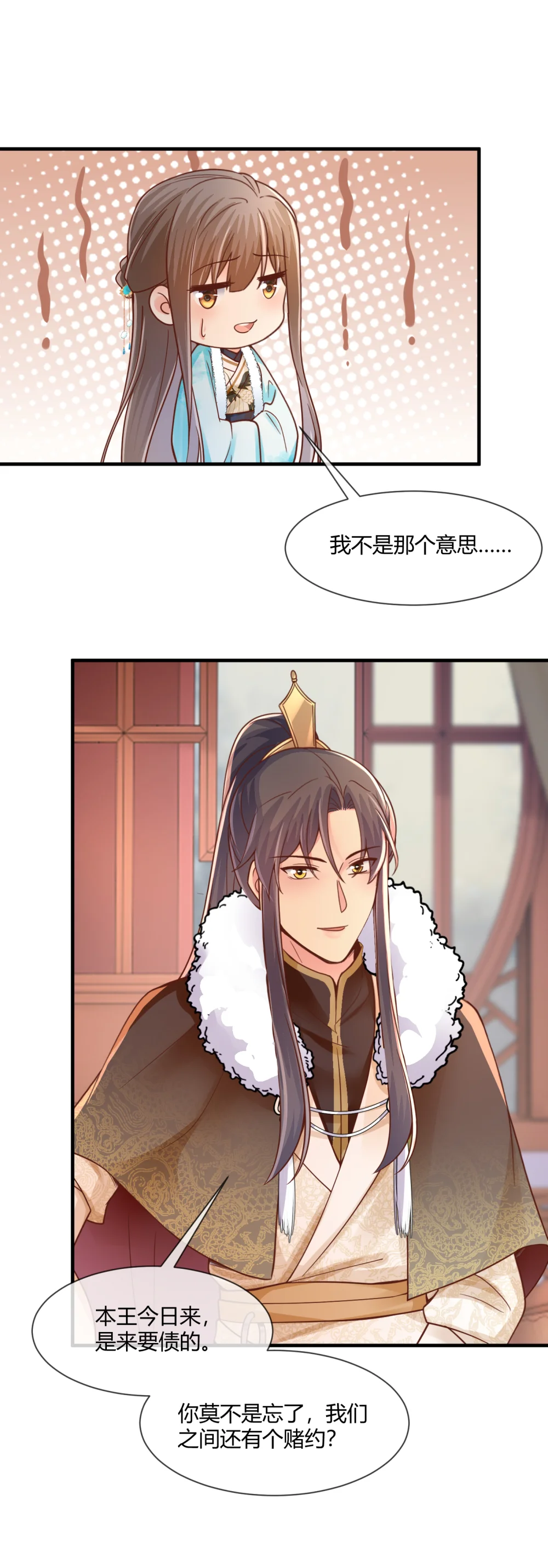 重生之千金毒妃女主身世漫画,第82话 棋风如人品3图
