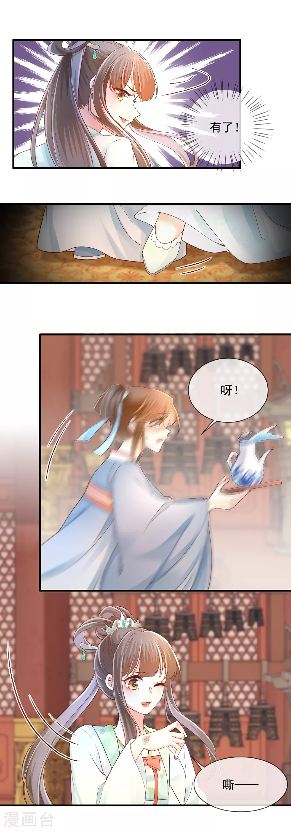 重生之千金毒妃动漫漫画,第63话 反击3图