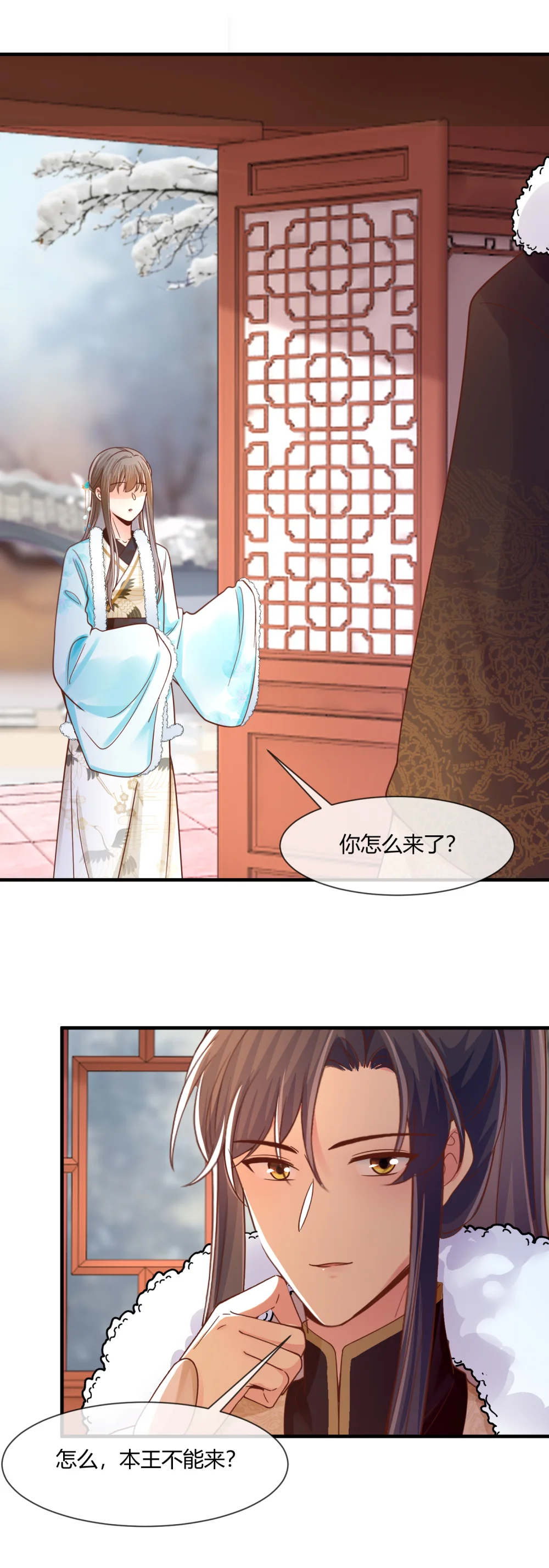 重生之千金毒妃女主身世漫画,第82话 棋风如人品2图