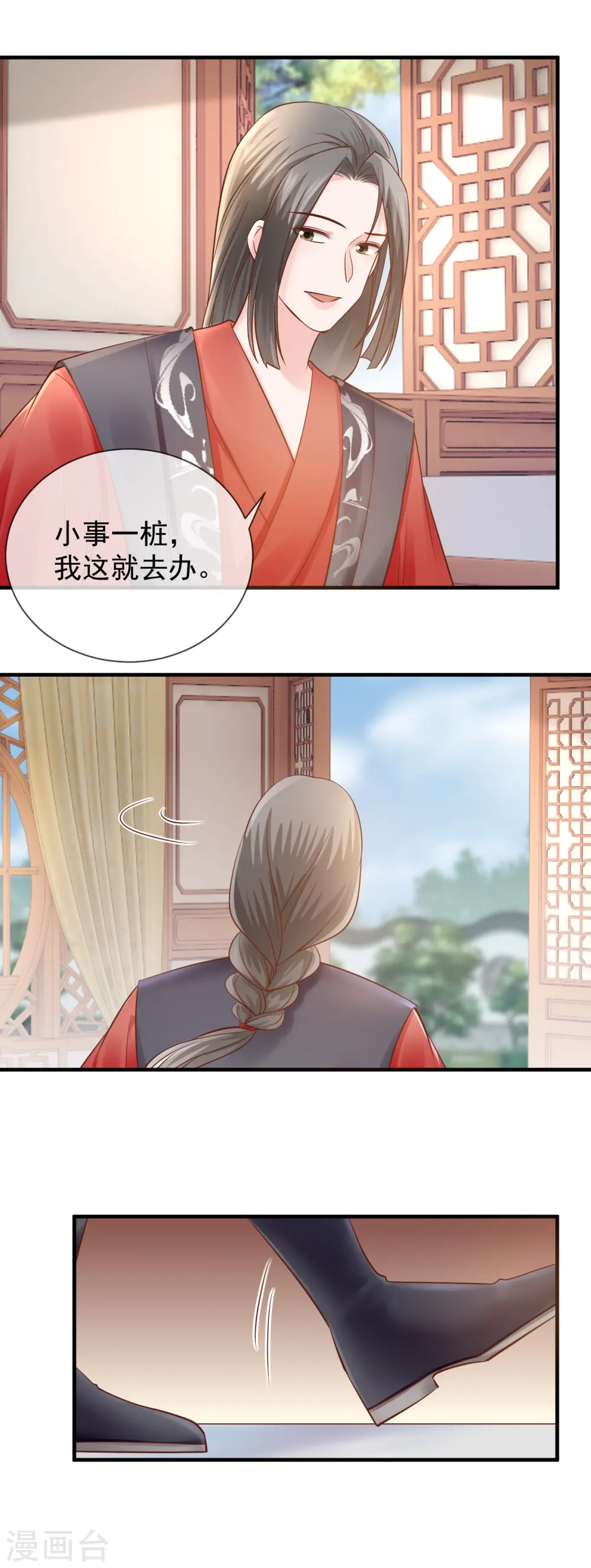 重生之千金毒妃女主身世漫画,第46话 算计4图