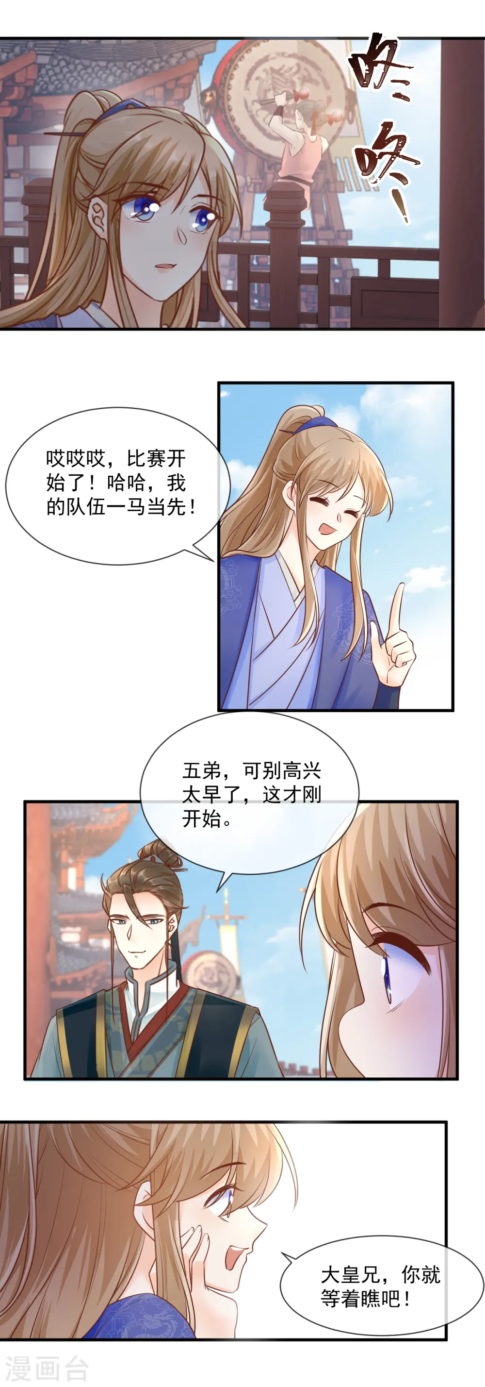 重生之千金毒妃动漫漫画,第54话 纠缠4图