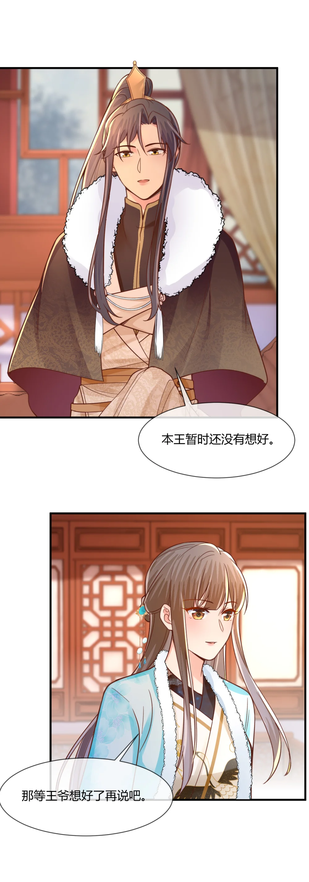 重生之千金毒妃女主身世漫画,第82话 棋风如人品5图