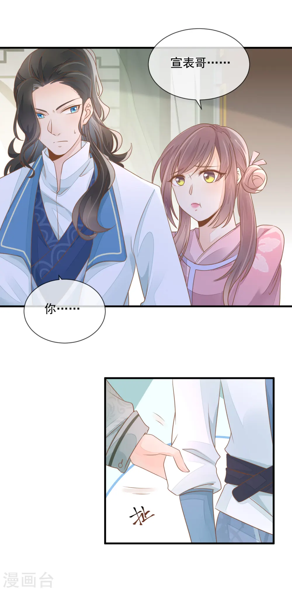 重生之千金毒妃女主身世漫画,第7话 及笄礼4图