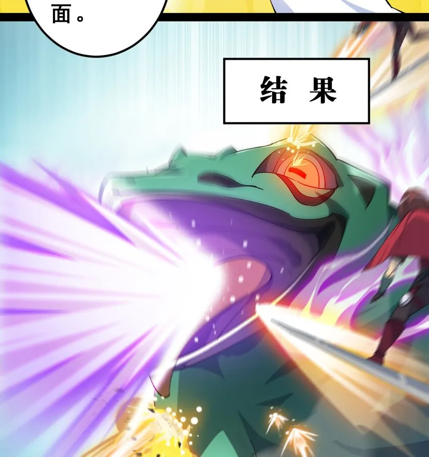 仙王的日常生活第一季免费漫画,006 精英班_!4图
