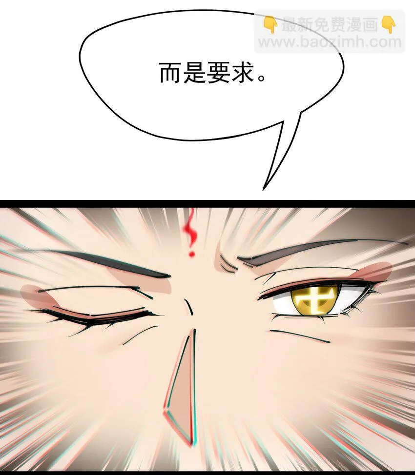 仙王的日常生活第一季全集星辰影院漫画,213 孙蓉篇074图