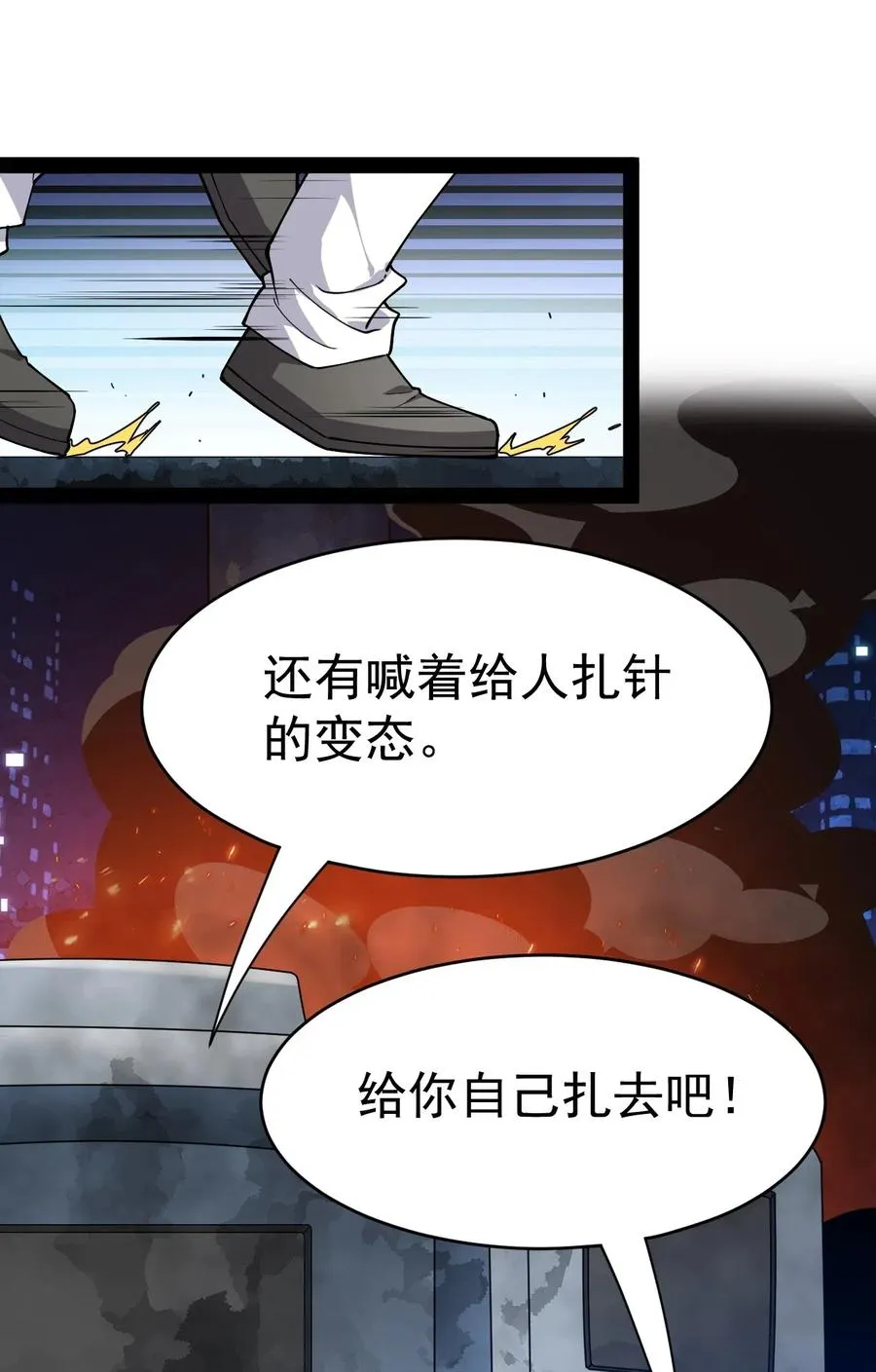 仙王的日常生活一共有多少季漫画,097 游戏世界真麻烦！2图