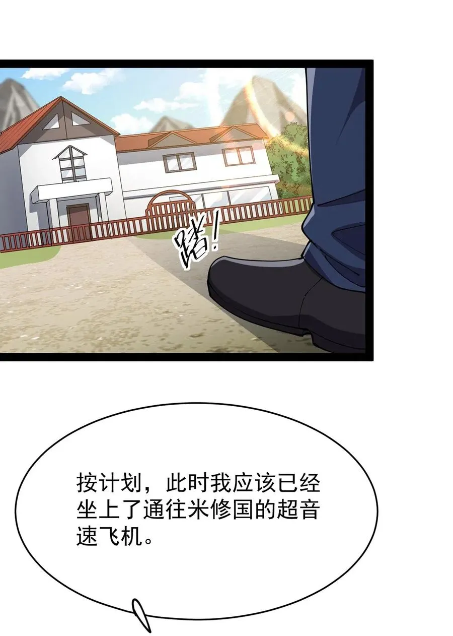 仙王的日常生活第五季全集免费观看漫画,070 紧紧抱住大腿！2图