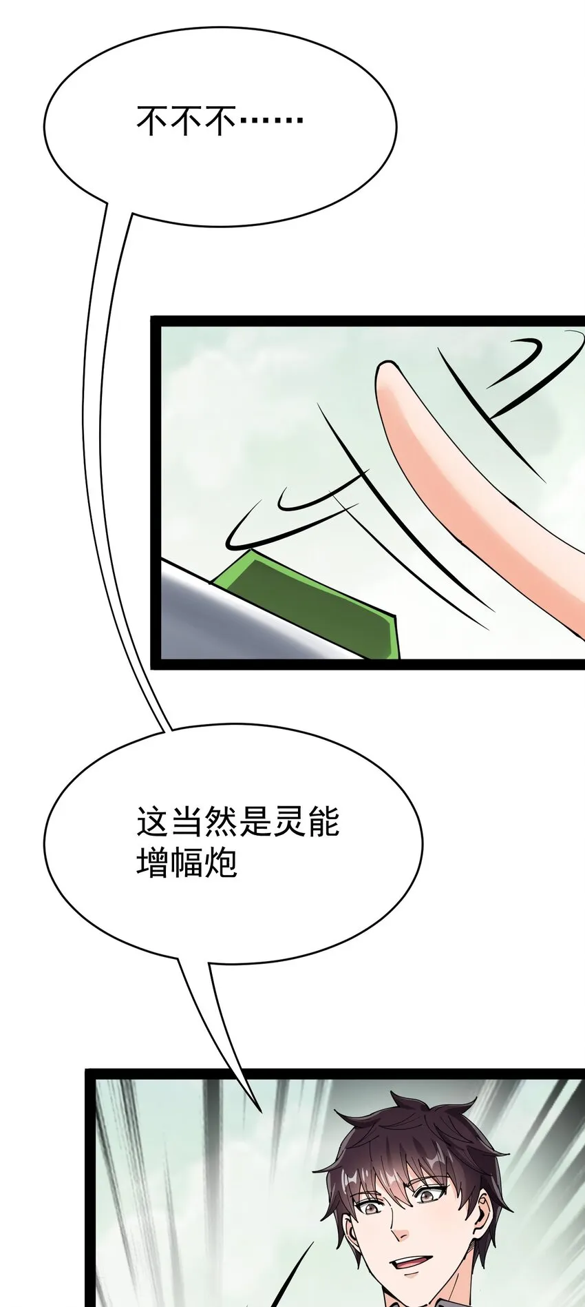 仙王的日常生活第五季全集免费观看漫画,203 王明篇143图