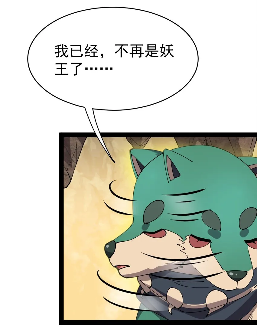 仙王的日常生活一共有多少季漫画,174 你的笑容由我守护！3图
