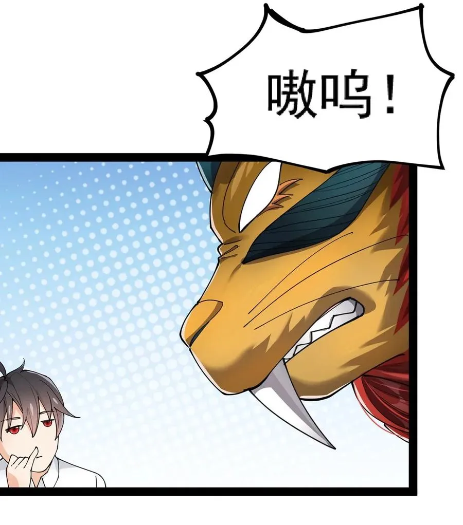 仙王的日常生活第三季漫画,064 十圣来袭会有用吗？3图