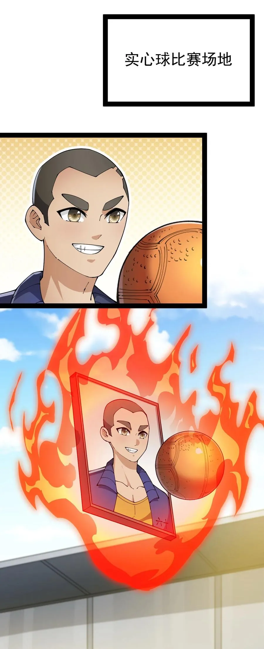 仙王的日常生活第四季全集免费漫画,118 令真人竟然还是玩球高手？！2图