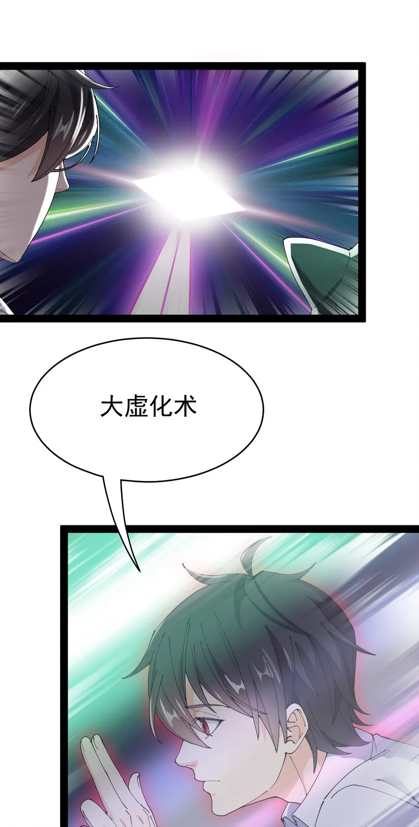 仙王的日常生活第4季全集免费观看樱花动漫漫画,158 信息同步！5图