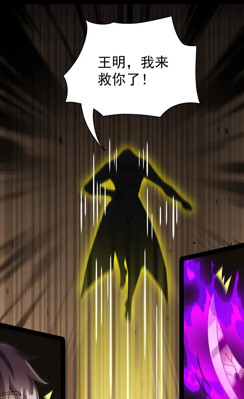 仙王的日常生活第三季漫画,199 王明篇103图