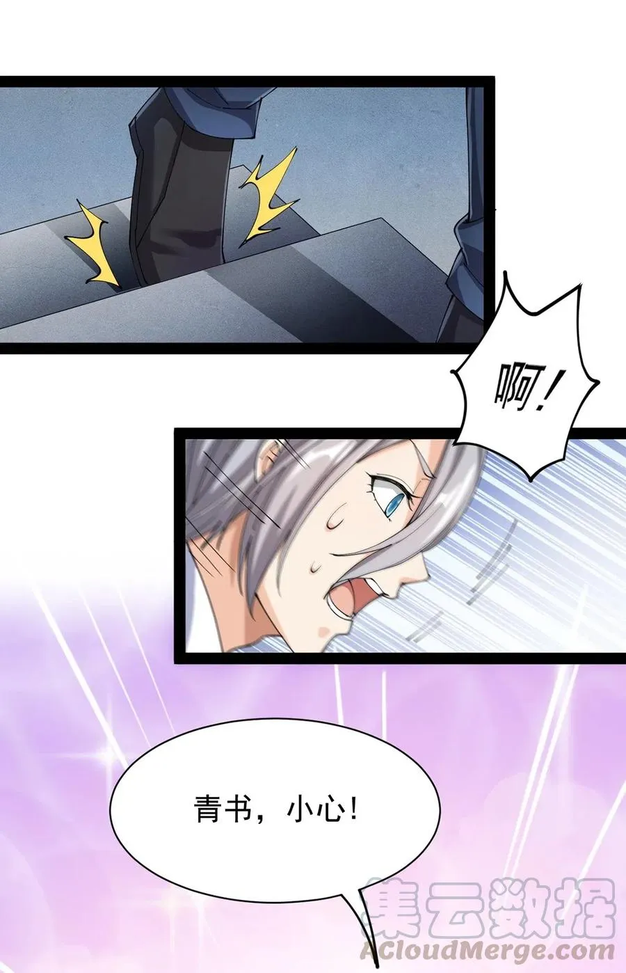 仙王的日常生活第三季漫画,075 好兄弟就要一起灌溉爱的果实4图