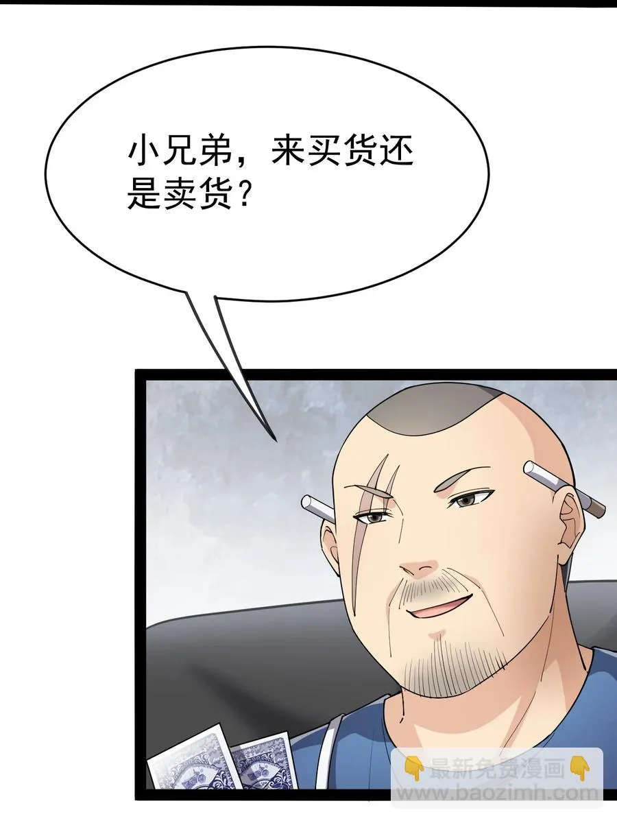仙王的日常生活小说免费阅读漫画,122 速战速决早点回家3图