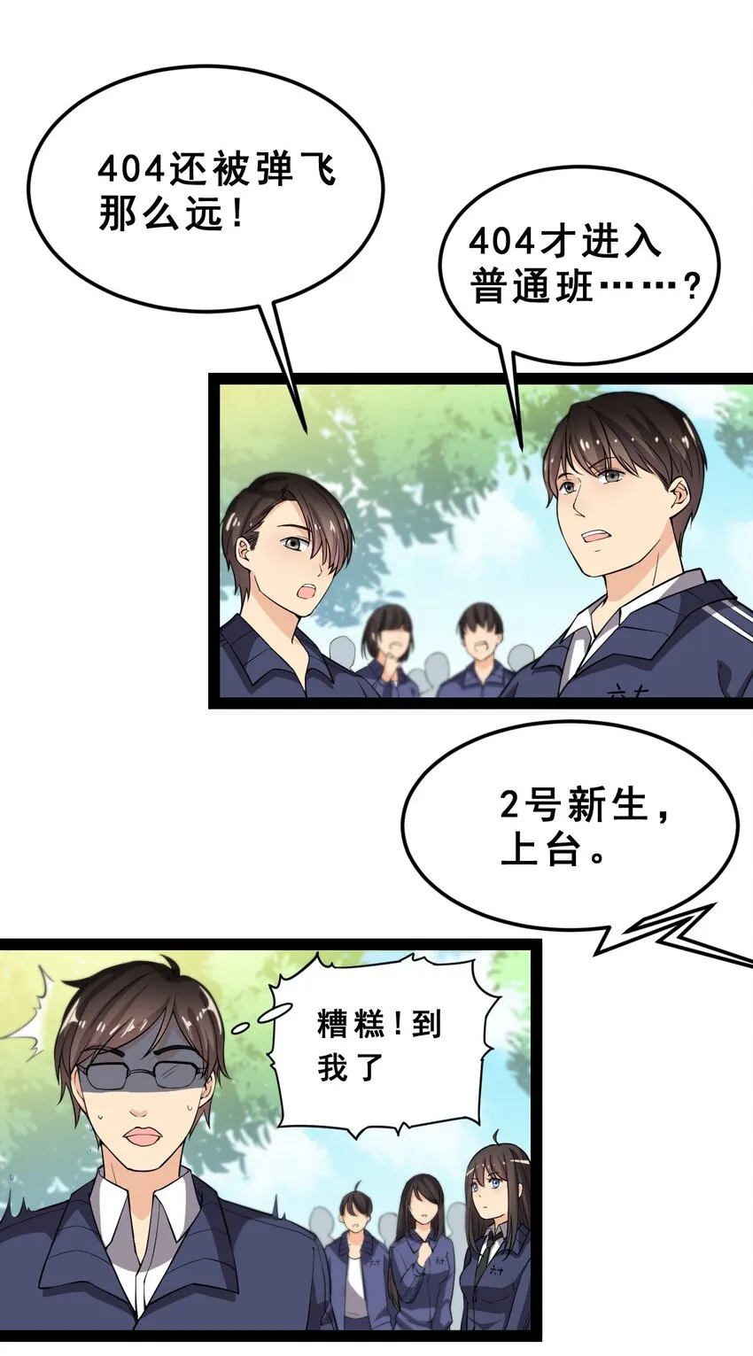 仙王的日常生活一共有多少季漫画,005 先定一个小目标2图