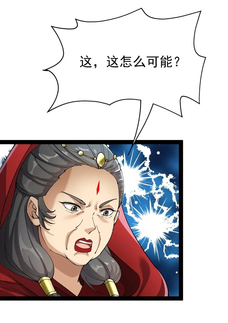 仙王的日常生活13漫画,110 方醒你这是，变身美少女_!4图