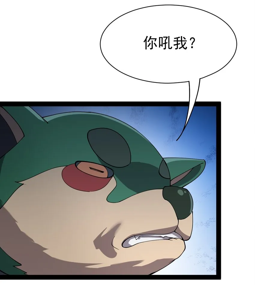 仙王的日常生活一共有多少季漫画,130 家丑不可外扬3图