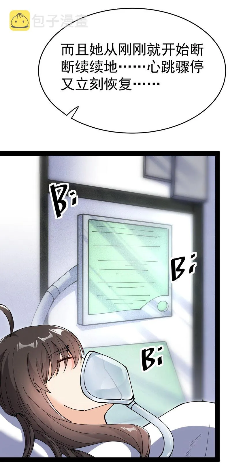 仙王的日常生活第四季全集免费漫画,208 孙蓉篇023图