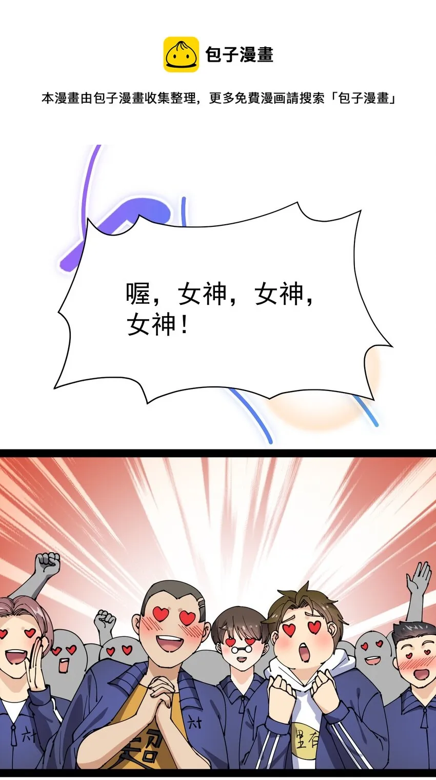 仙王的日常生活第三季漫画,175 对你说1图