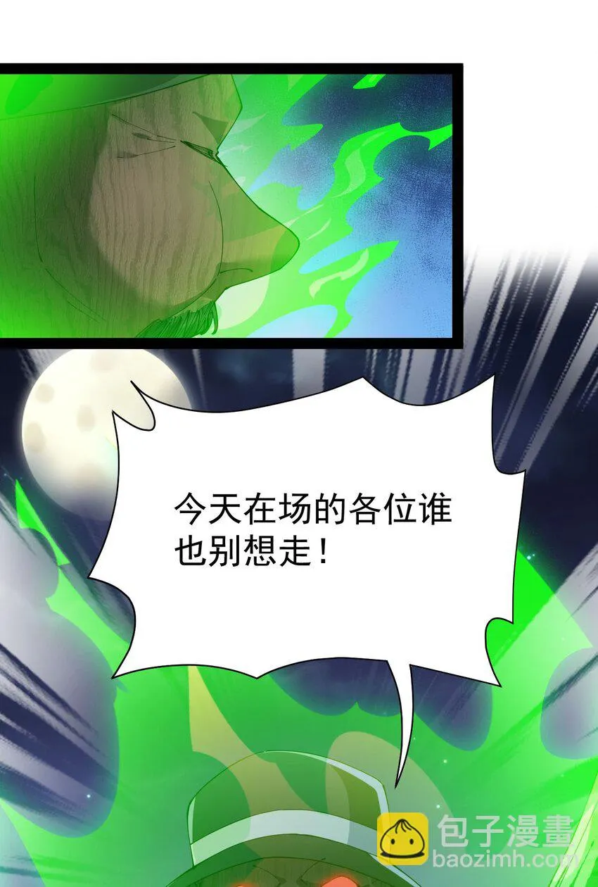 仙王的日常生活第三季漫画,149 可以打我！但不能恶心我！5图