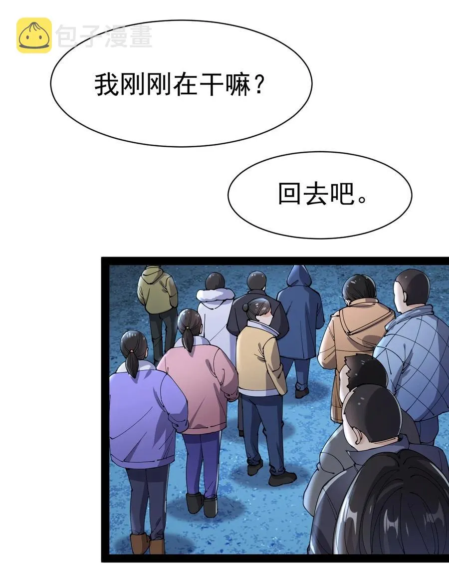 仙王的日常生活第三季全集免费观看完整版漫画,127 阿姨是过来人3图