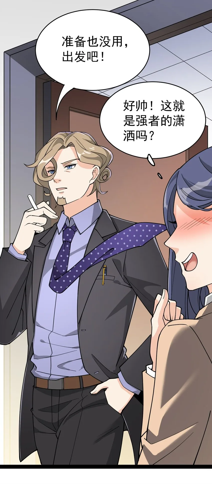 仙王的日常生活第一季免费漫画,039 交流会开始！4图