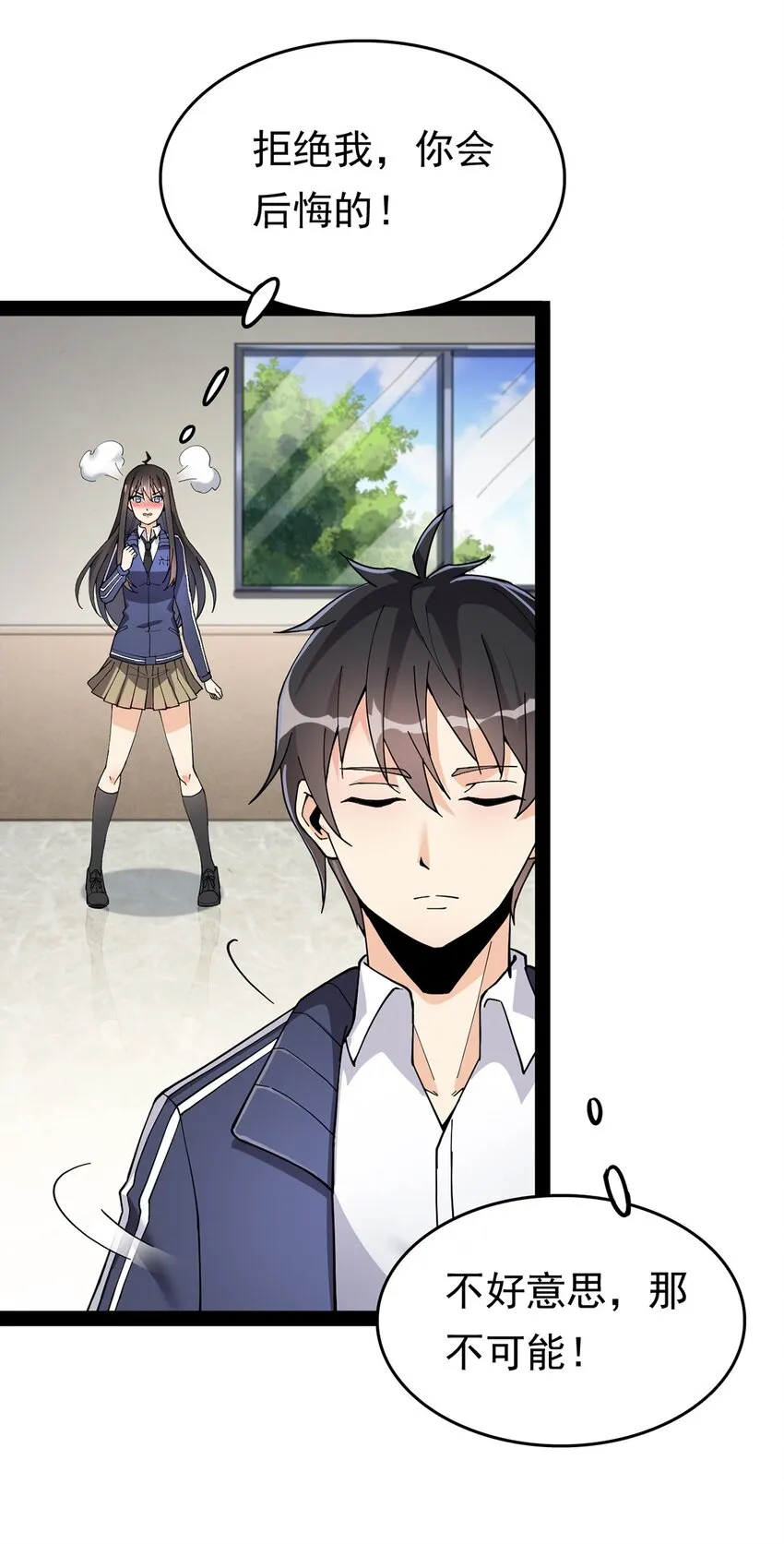 仙王的日常生活第五季全集免费观看漫画,026 一个无法拒绝的邀请_5图