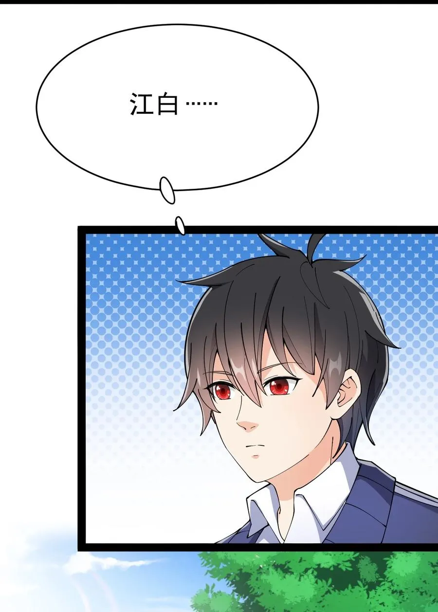 仙王的日常生活第五季全集免费观看漫画,116 虚空的体育课，永远在被占的路上5图