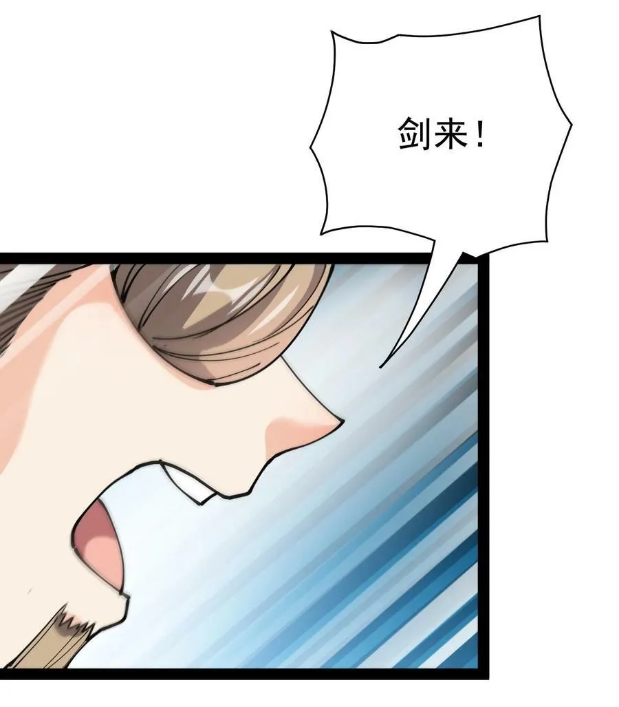 仙王的日常生活一共有多少季漫画,217 孙蓉篇113图