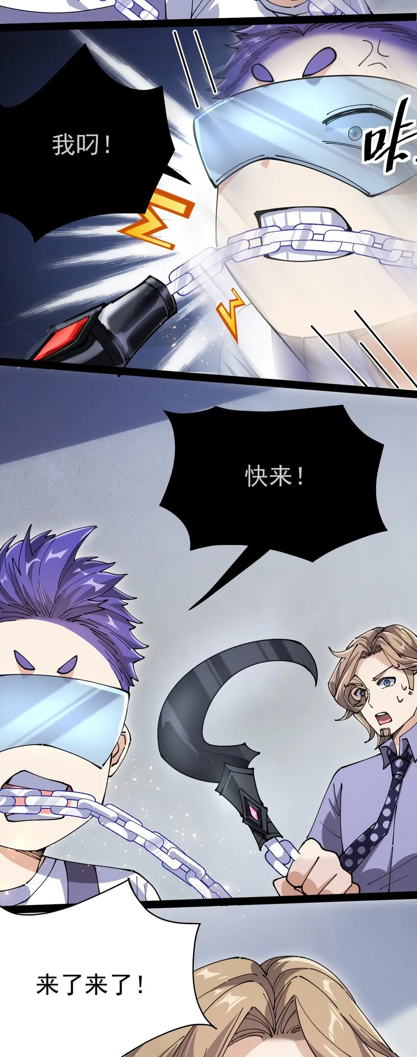 仙王的日常生活第三季漫画,209 孙蓉篇035图