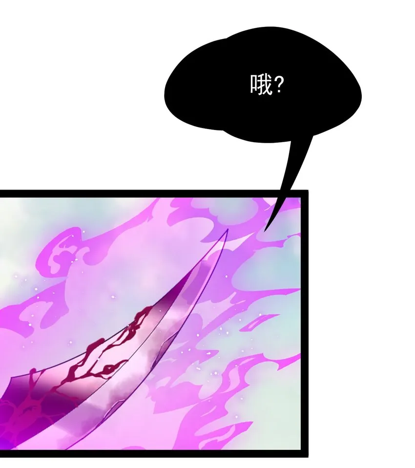 仙王的日常生活免费观看全集漫画,202 王明篇132图