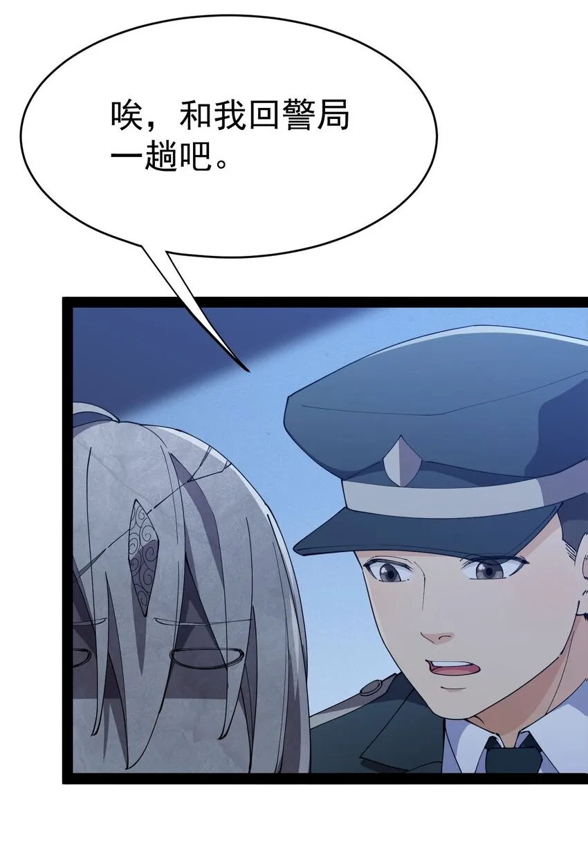 仙王的日常生活第三季漫画,149 可以打我！但不能恶心我！4图