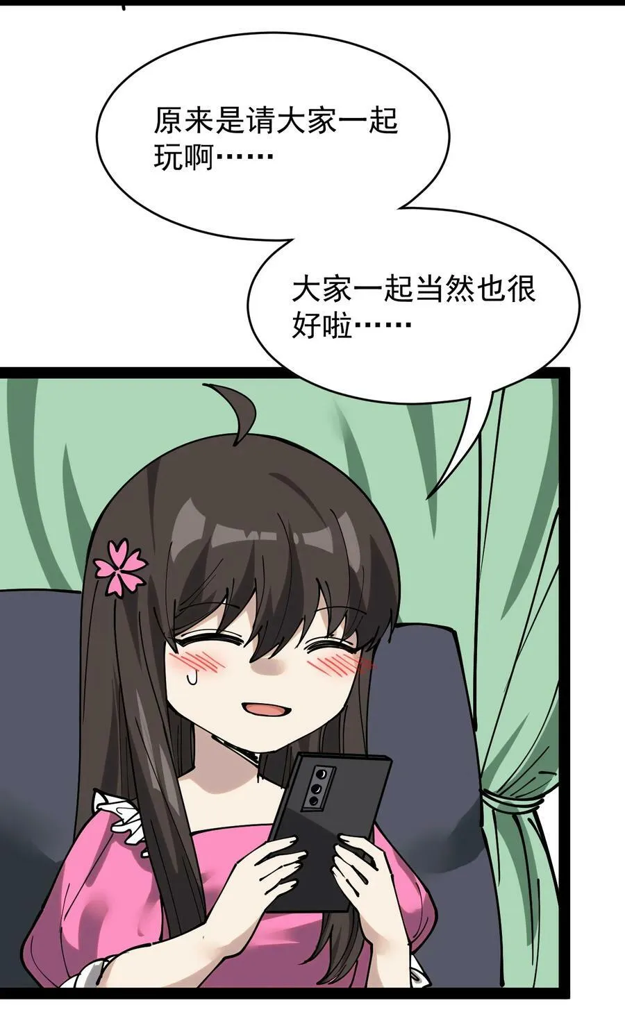 仙王的日常生活免费观看全集漫画,230 孙蓉篇235图